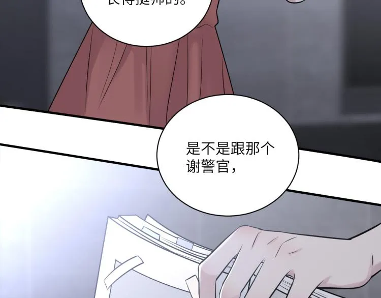 第二季第18话 你们关系很好吗 第43页