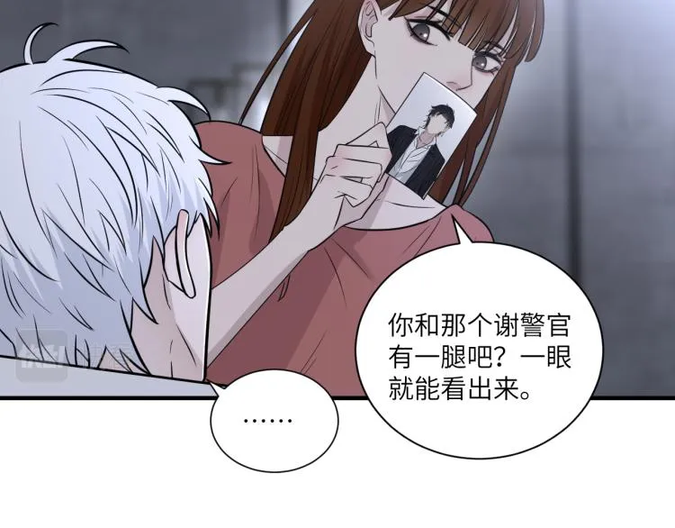 第二季第18话 你们关系很好吗 第46页