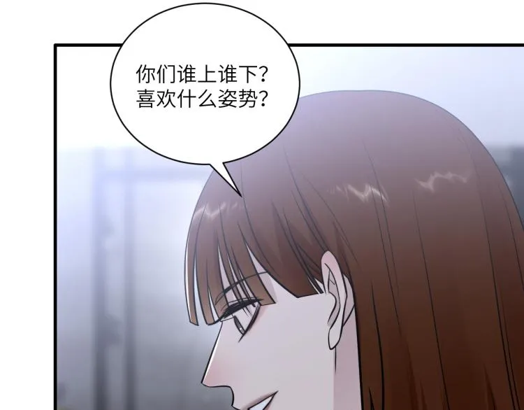 第二季第18话 你们关系很好吗 第47页