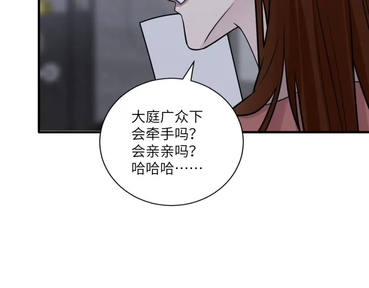 第二季第18话 你们关系很好吗 第48页