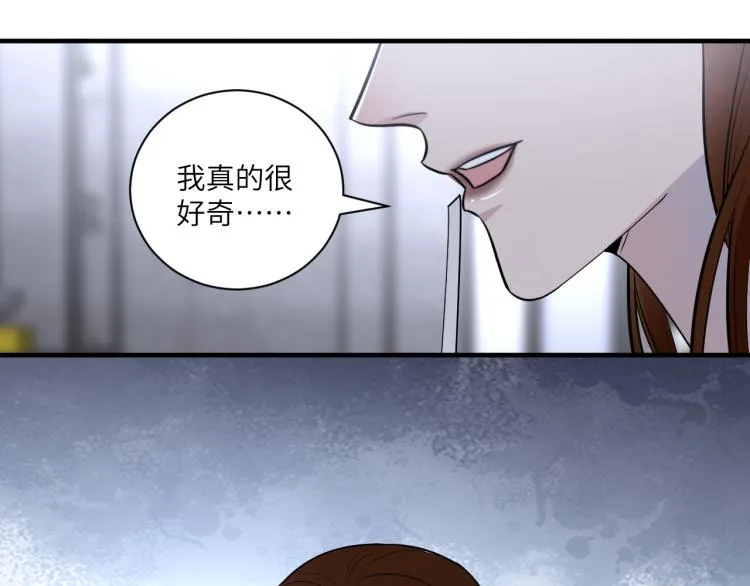 第二季第18话 你们关系很好吗 第49页