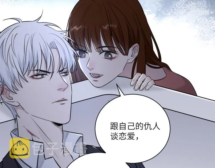 第二季第18话 你们关系很好吗 第50页