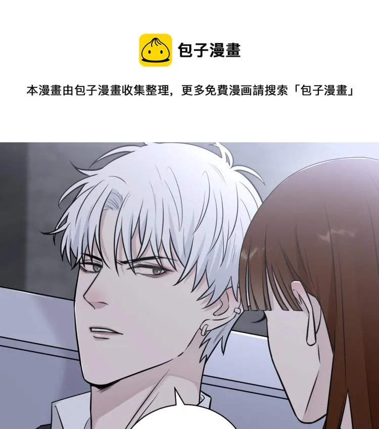 第二季第18话 你们关系很好吗 第54页
