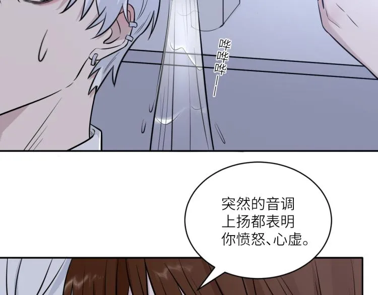 第二季第18话 你们关系很好吗 第56页