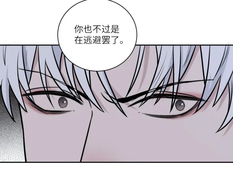 第二季第18话 你们关系很好吗 第58页