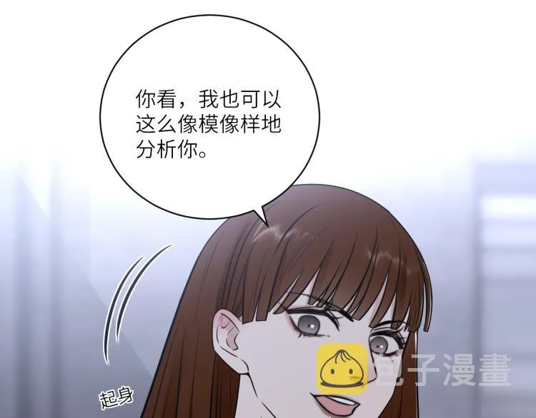第二季第18话 你们关系很好吗 第59页