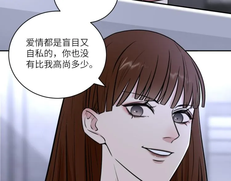 第二季第18话 你们关系很好吗 第61页
