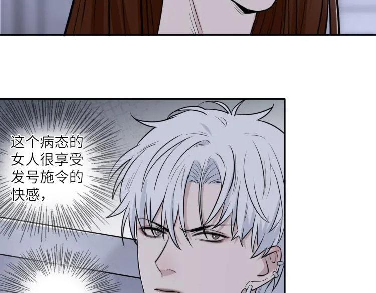 第二季第18话 你们关系很好吗 第62页