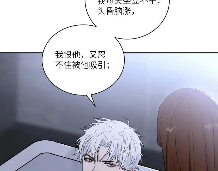 第二季第18话 你们关系很好吗 第64页