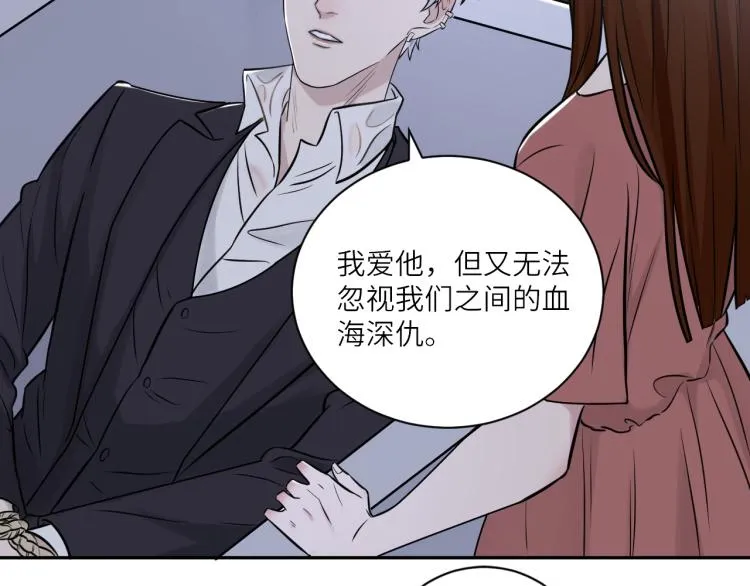 第二季第18话 你们关系很好吗 第65页