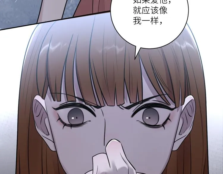 第二季第18话 你们关系很好吗 第69页