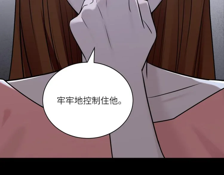 第二季第18话 你们关系很好吗 第70页