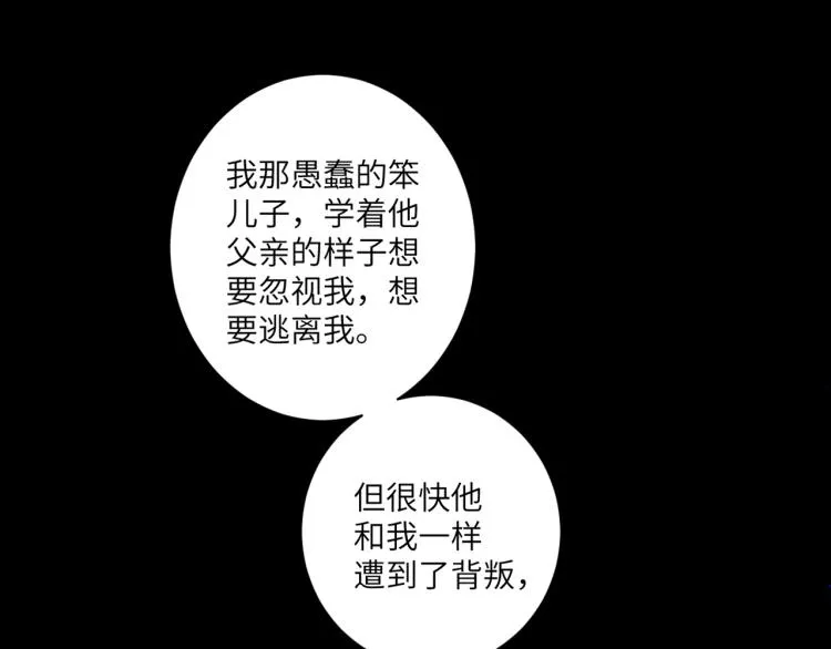 第二季第18话 你们关系很好吗 第72页