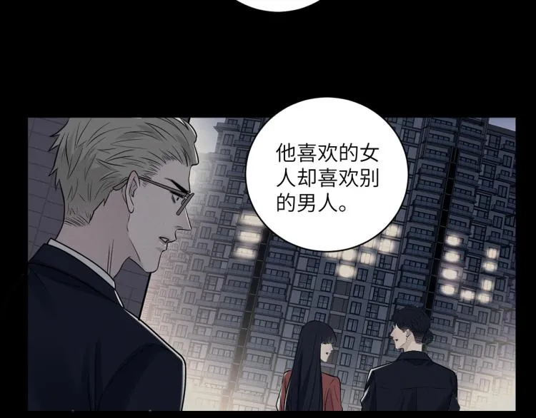 第二季第18话 你们关系很好吗 第73页