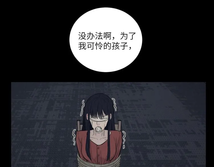 第二季第18话 你们关系很好吗 第74页