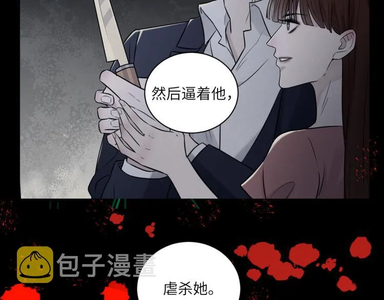 第二季第18话 你们关系很好吗 第76页