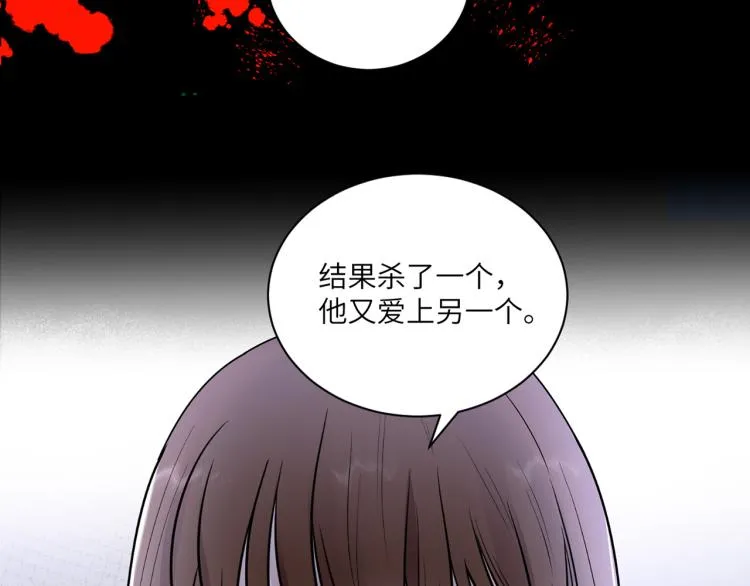 第二季第18话 你们关系很好吗 第77页