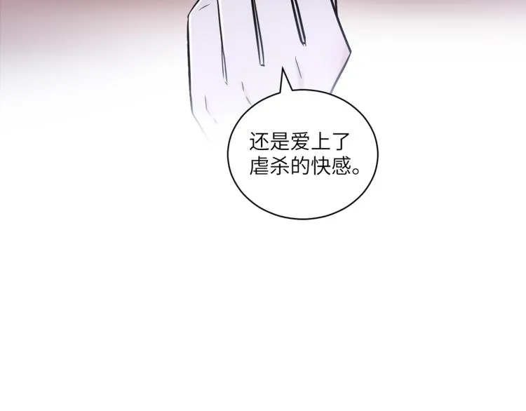 第二季第18话 你们关系很好吗 第79页