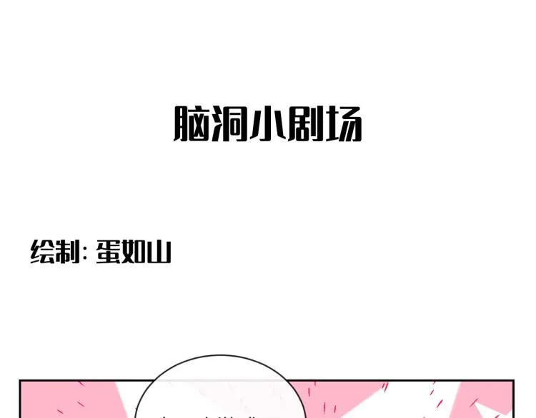 第二季第18话 你们关系很好吗 第81页