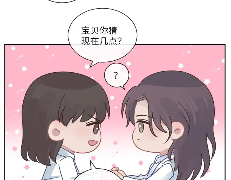 第二季第18话 你们关系很好吗 第83页
