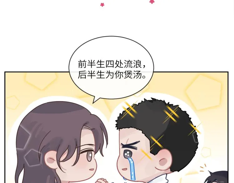 第二季第18话 你们关系很好吗 第85页