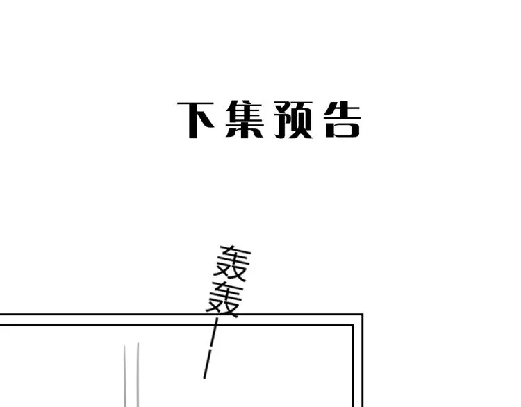 第二季第18话 你们关系很好吗 第92页