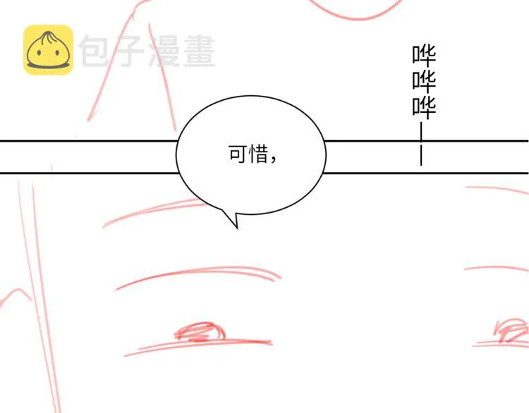 第二季第18话 你们关系很好吗 第94页