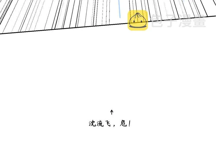 第二季第18话 你们关系很好吗 第98页