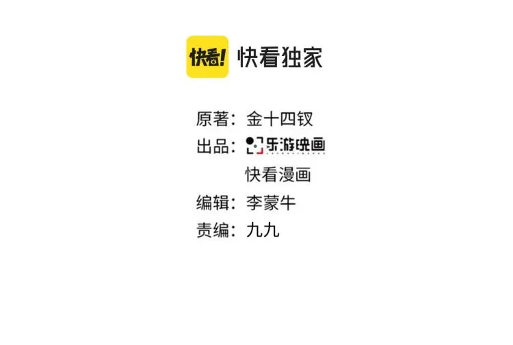 第二季第20话 记得要记得 第3页