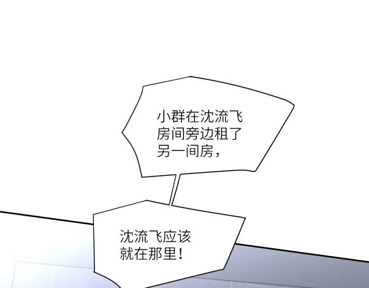 第二季第20话 记得要记得 第24页
