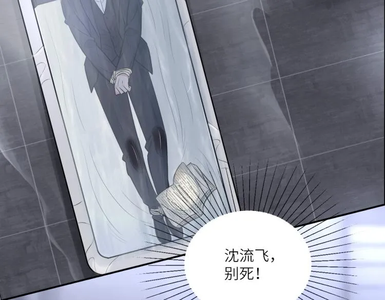 第二季第20话 记得要记得 第27页