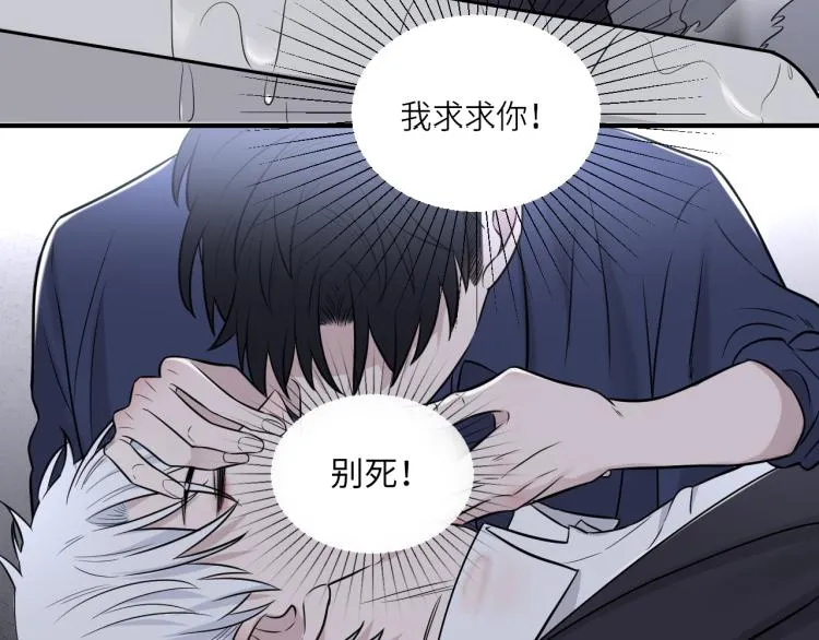 第二季第20话 记得要记得 第29页