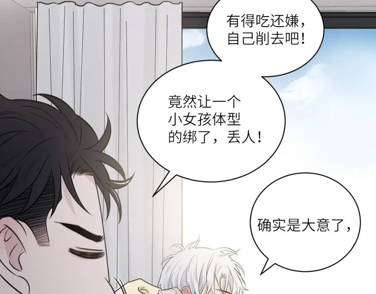 第二季第20话 记得要记得 第55页