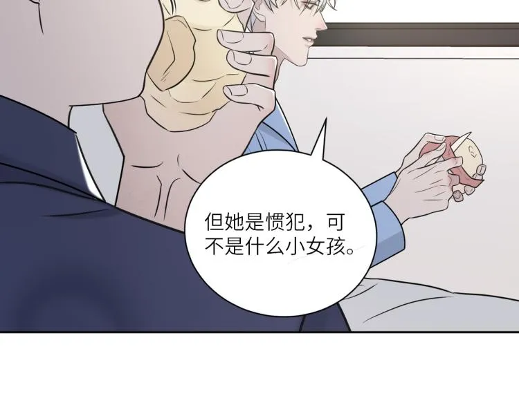 第二季第20话 记得要记得 第56页