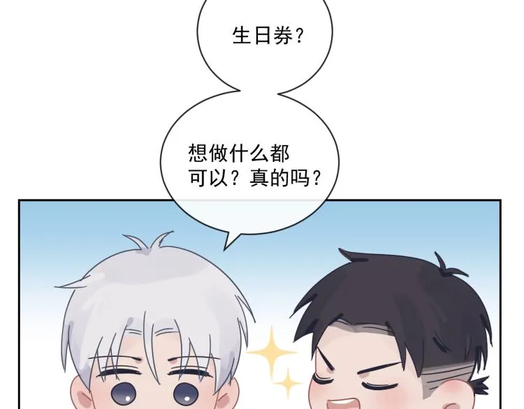 第二季第20话 记得要记得 第79页
