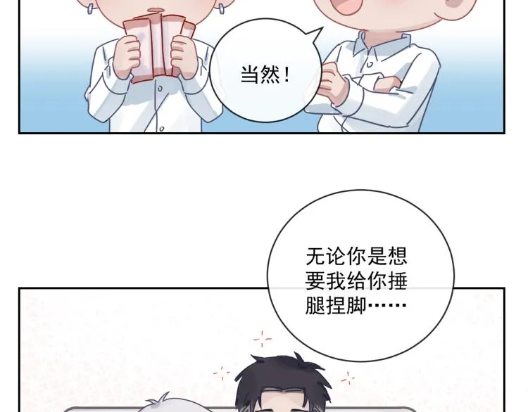 第二季第20话 记得要记得 第80页