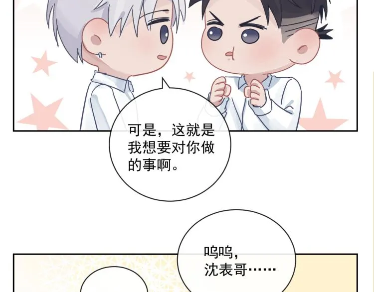第二季第20话 记得要记得 第84页