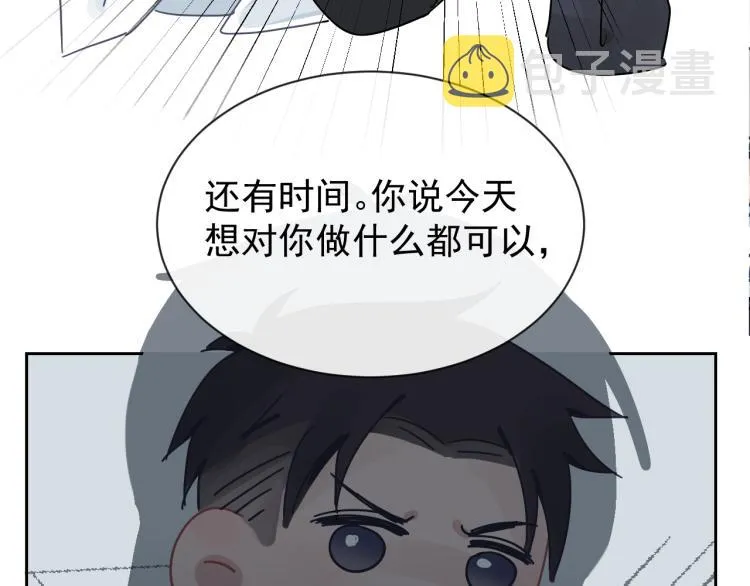 第二季第20话 记得要记得 第87页