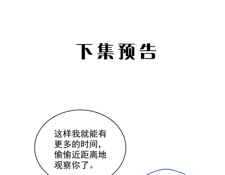 第二季第20话 记得要记得 第90页