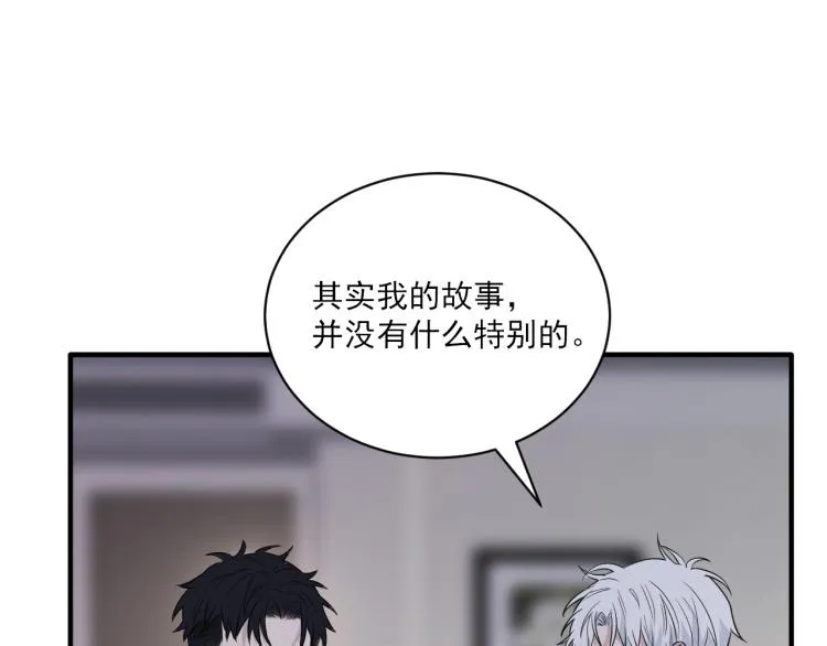 第二季第21话 那男孩眼睛很美 第4页