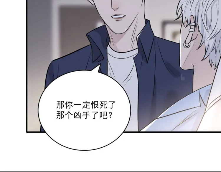 第二季第21话 那男孩眼睛很美 第8页