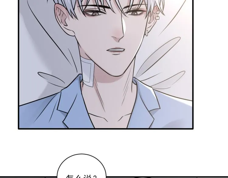第二季第21话 那男孩眼睛很美 第11页