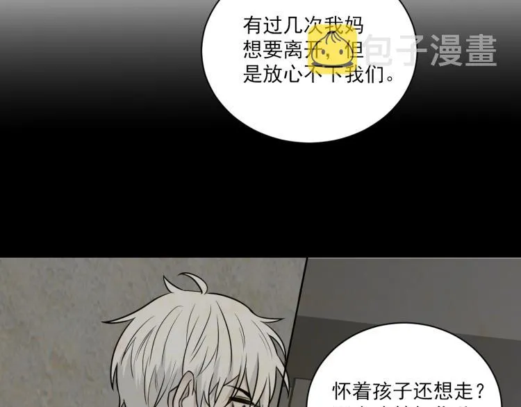 第二季第21话 那男孩眼睛很美 第14页