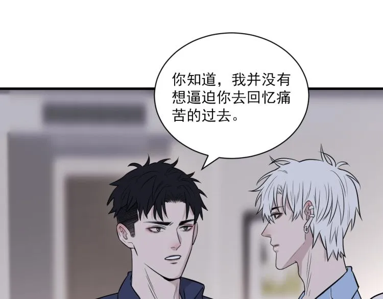 第二季第21话 那男孩眼睛很美 第19页