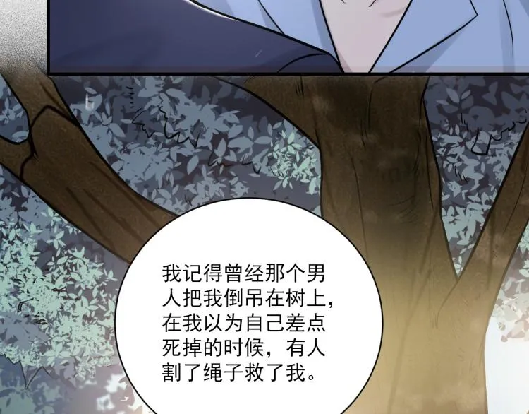 第二季第21话 那男孩眼睛很美 第22页