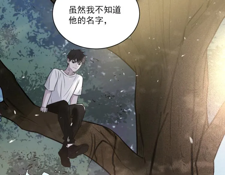 第二季第21话 那男孩眼睛很美 第25页