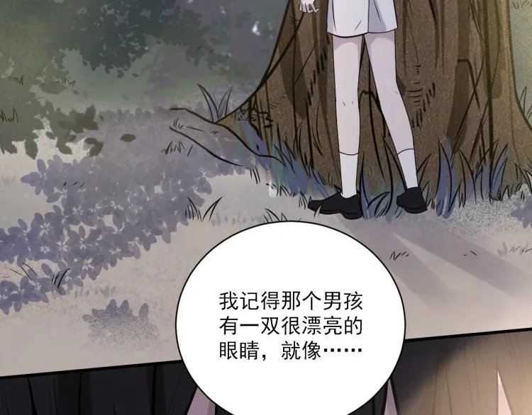 第二季第21话 那男孩眼睛很美 第27页