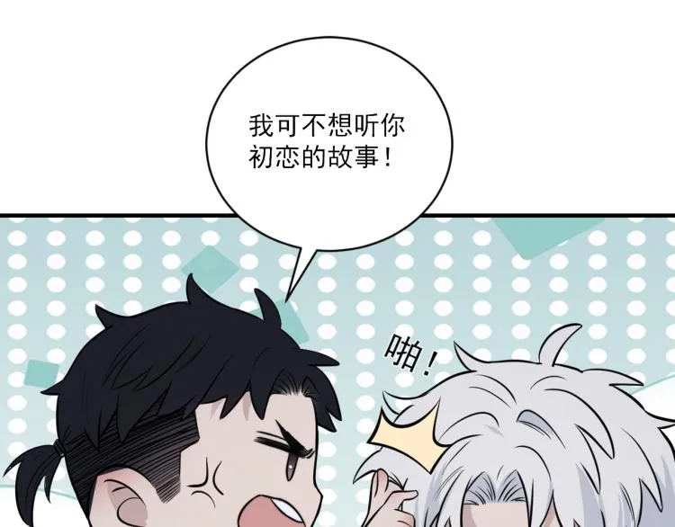 第二季第21话 那男孩眼睛很美 第31页