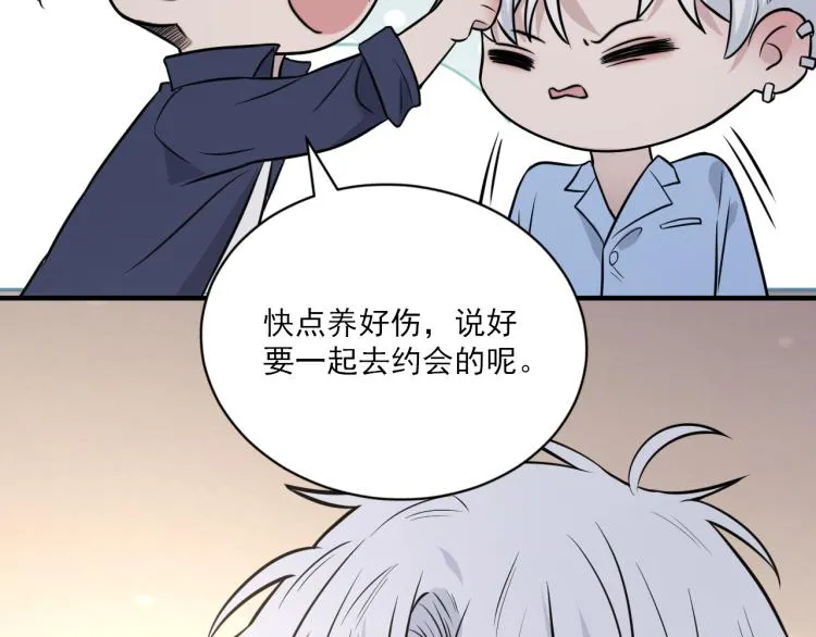 第二季第21话 那男孩眼睛很美 第32页