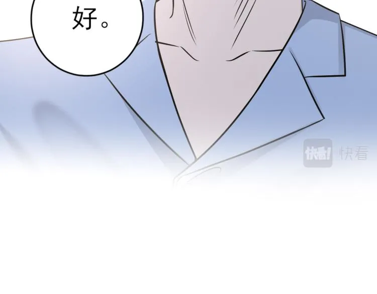 第二季第21话 那男孩眼睛很美 第34页